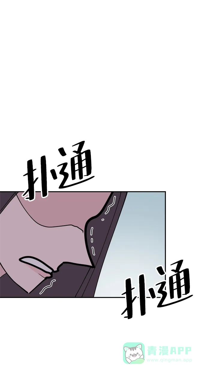 《永恒恋人》第17话 第28页