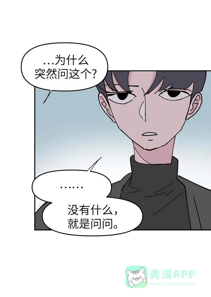《永恒恋人》第17话 第22页