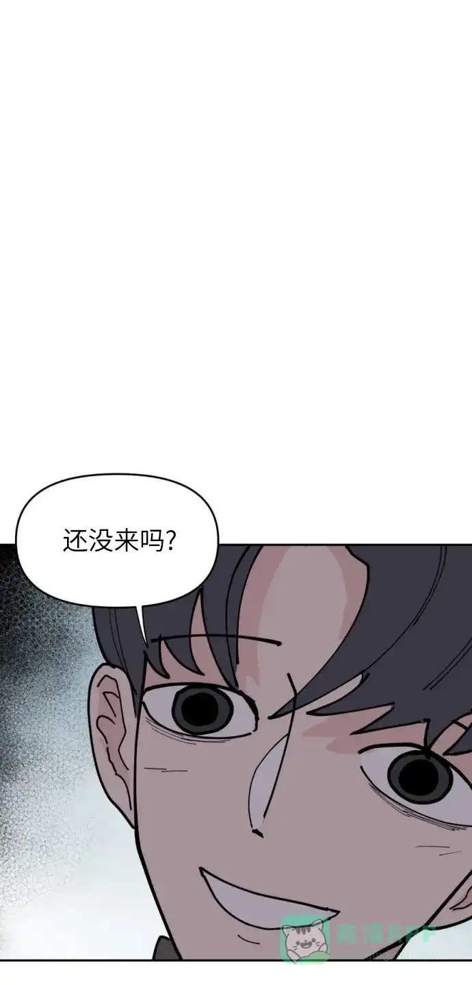 《永恒恋人》第17话 第4页