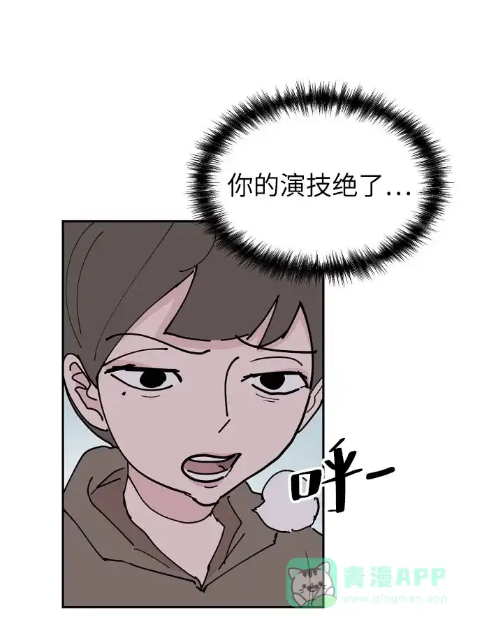 《永恒恋人》第17话 第44页