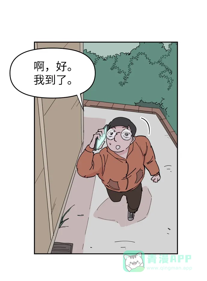 《永恒恋人》第17话 第47页