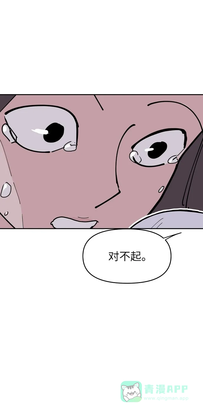 《永恒恋人》第17话 第36页