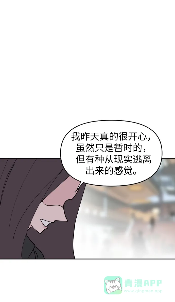 《永恒恋人》第17话 第31页