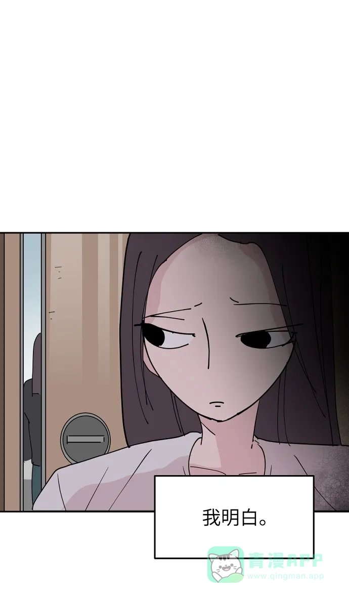 《永恒恋人》第18话 第42页