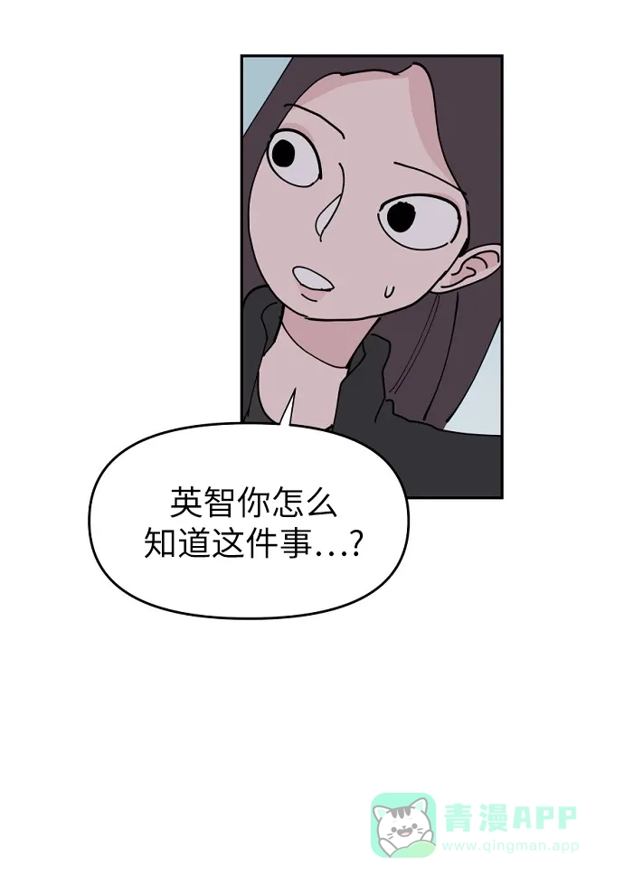 《永恒恋人》第18话 第54页