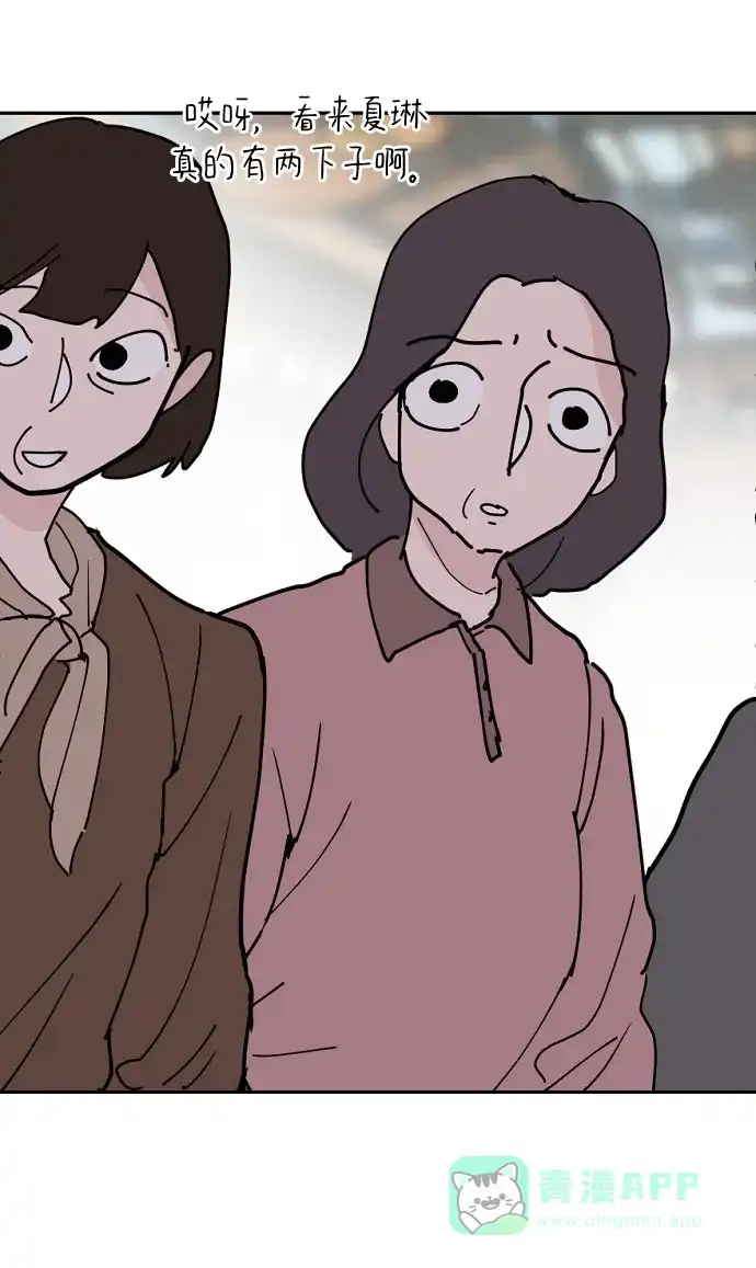 《永恒恋人》第18话 第60页