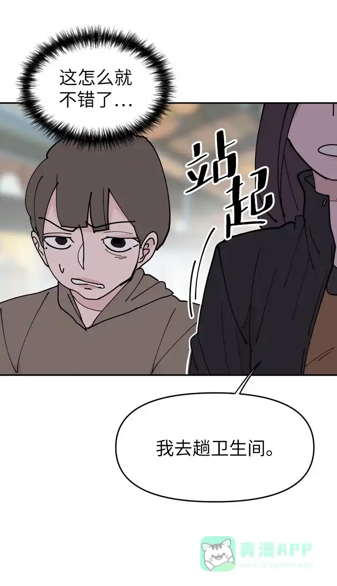 《永恒恋人》第18话 第35页