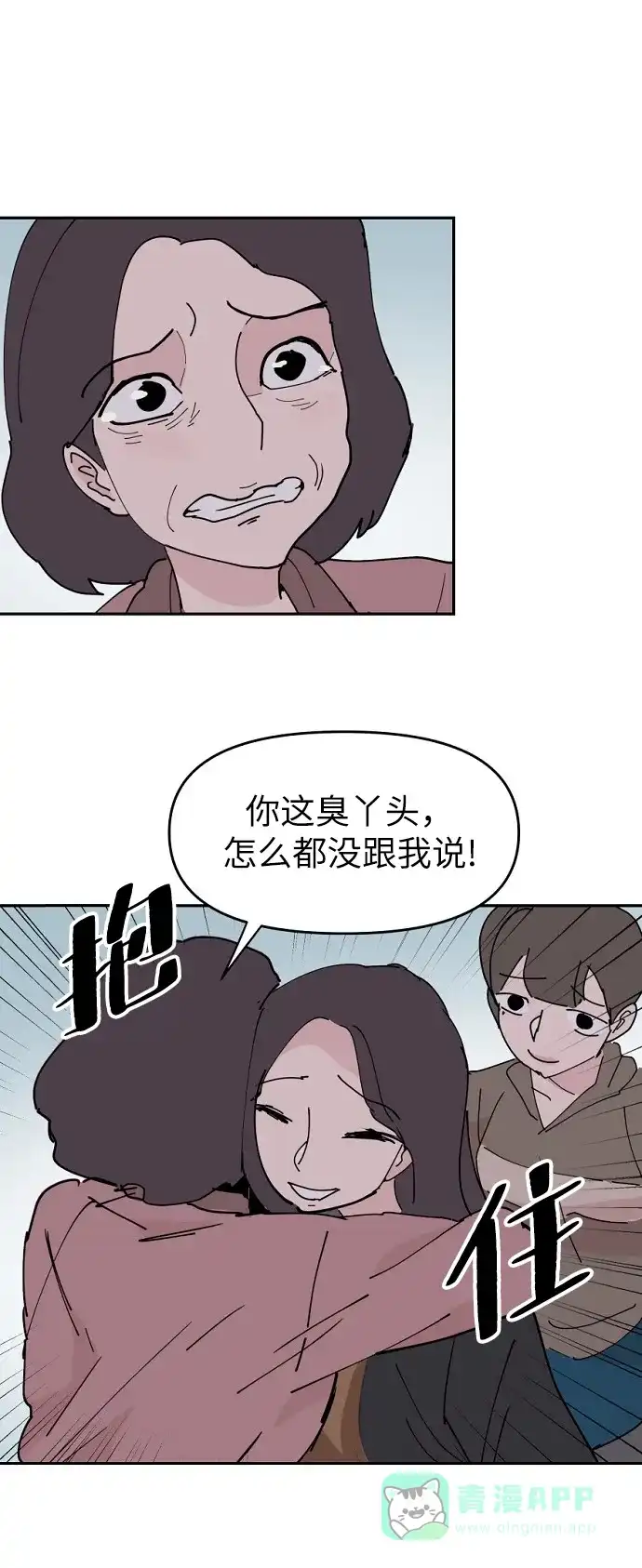 《永恒恋人》第18话 第63页