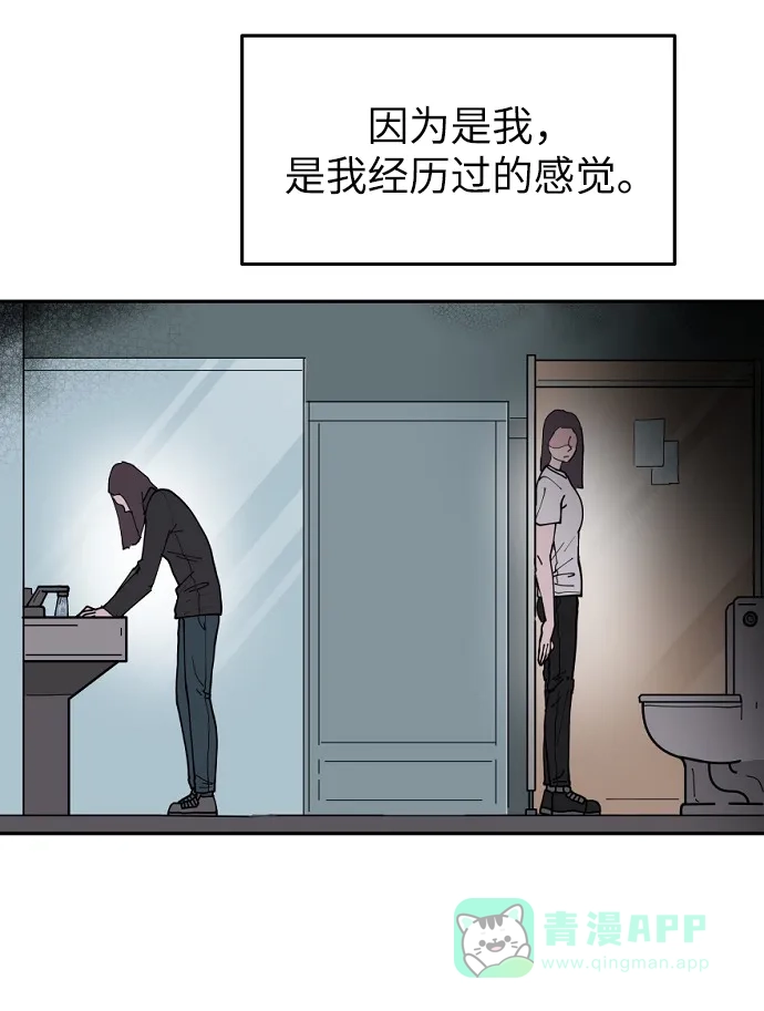 《永恒恋人》第18话 第44页