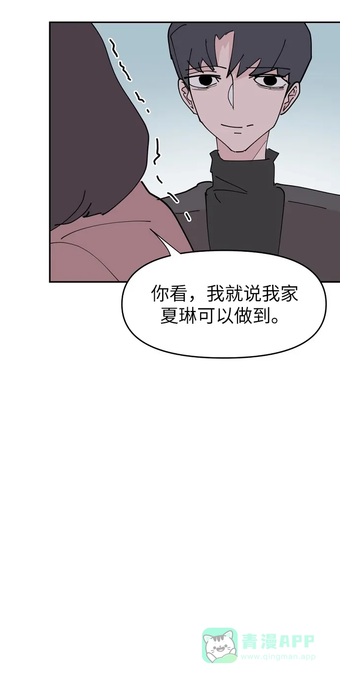 《永恒恋人》第18话 第64页