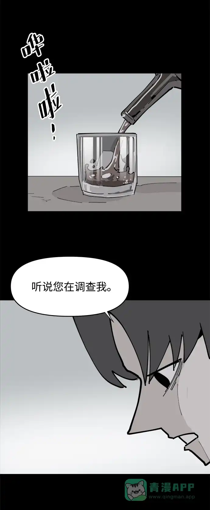 《永恒恋人》第19话 第3页