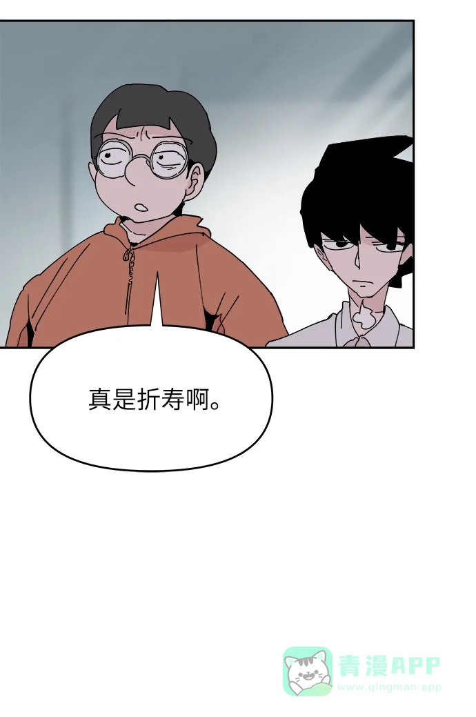 《永恒恋人》第19话 第41页