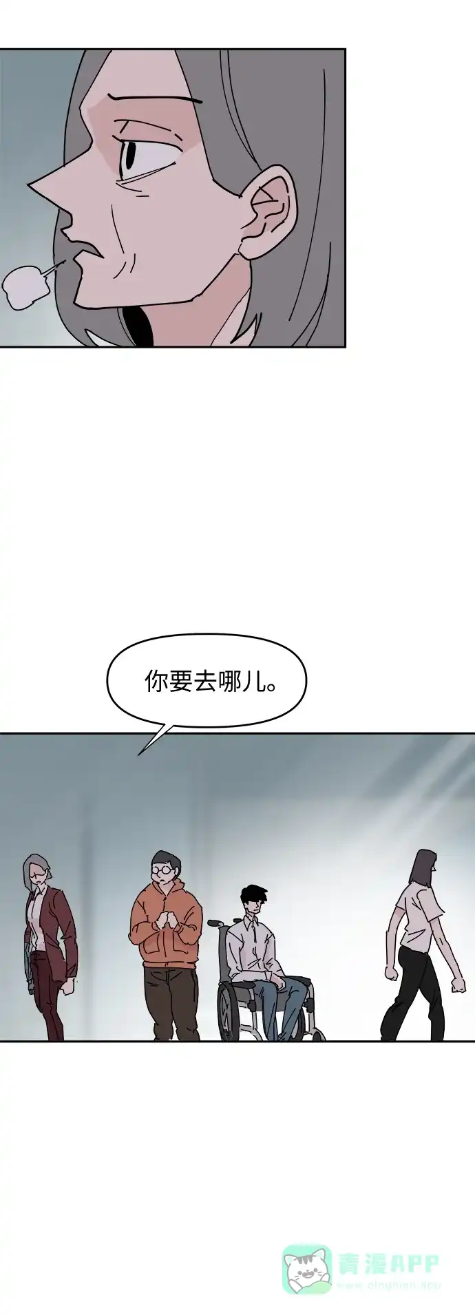 《永恒恋人》第19话 第37页