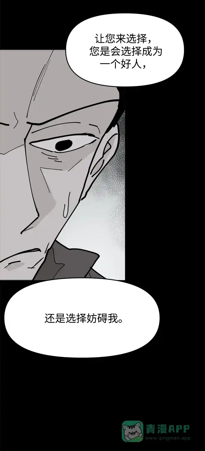 《永恒恋人》第19话 第6页