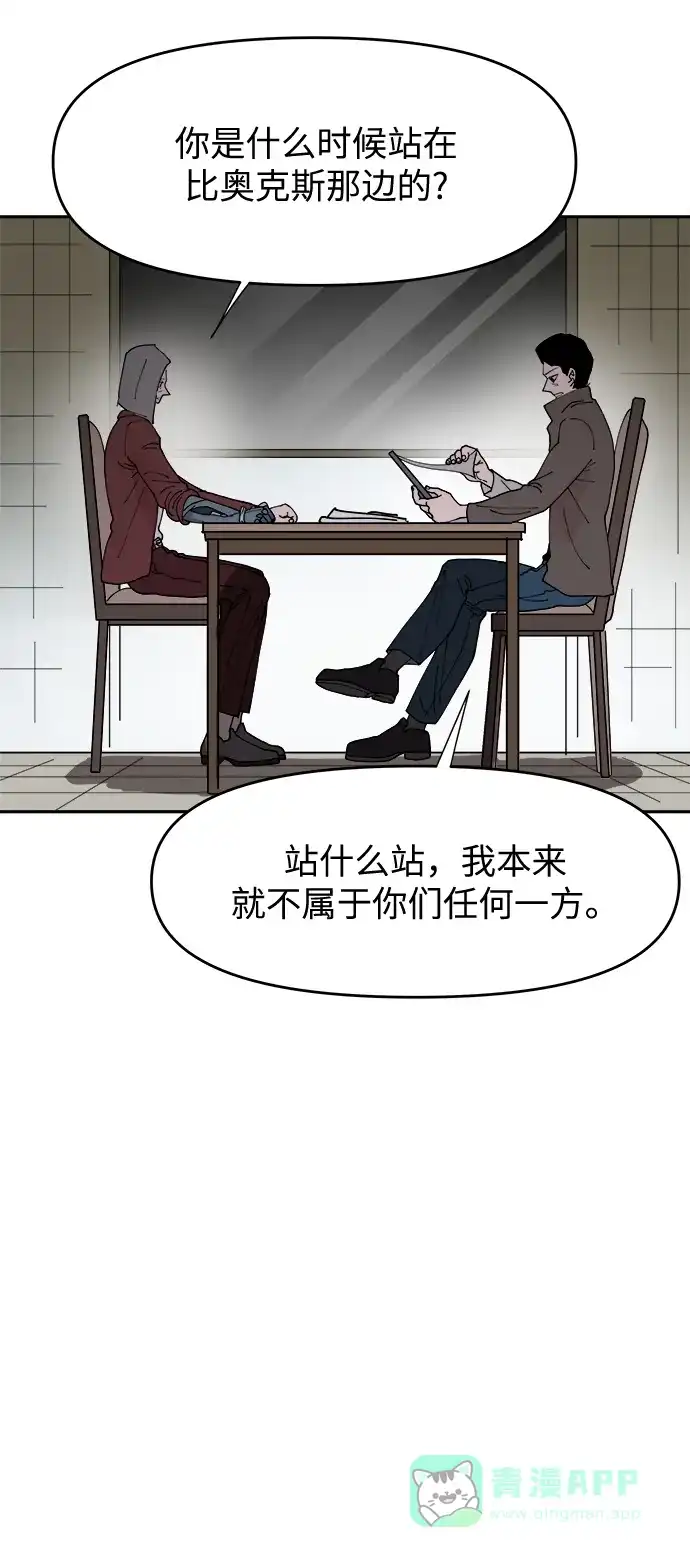 《永恒恋人》第19话 第9页