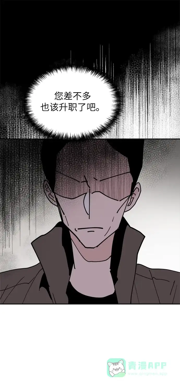 《永恒恋人》第19话 第7页