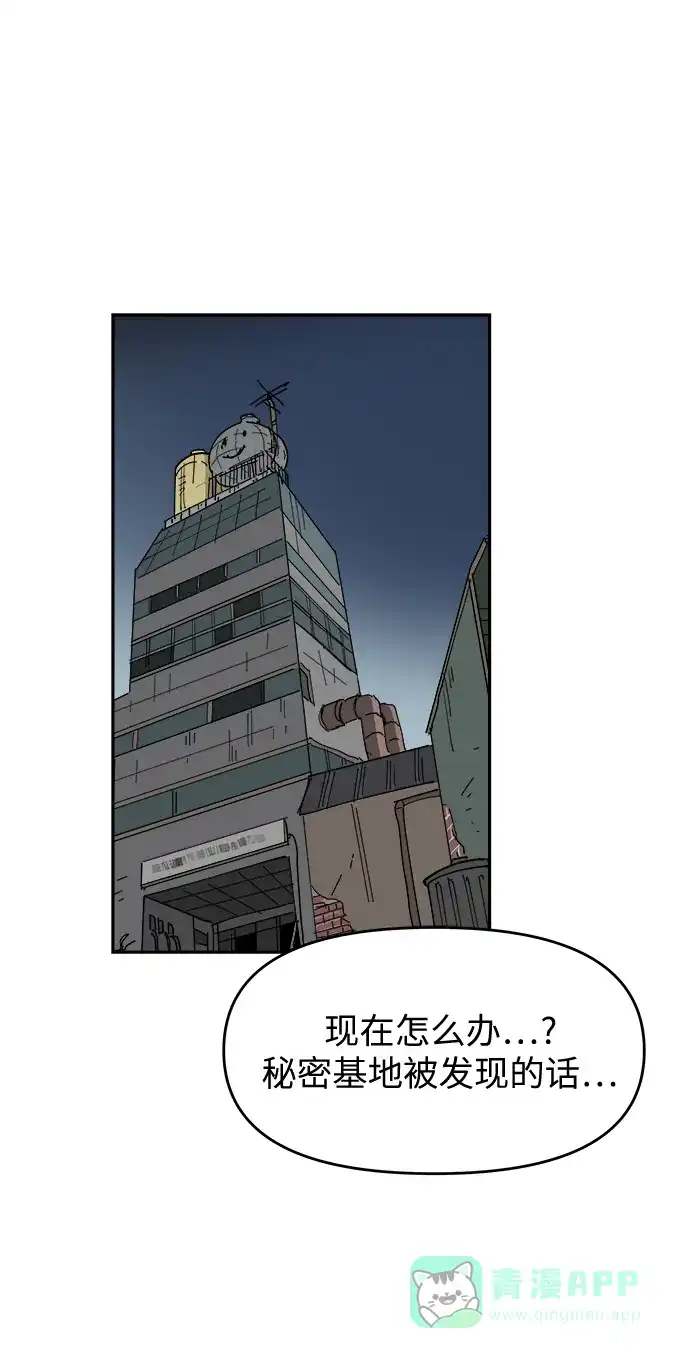 《永恒恋人》第19话 第15页