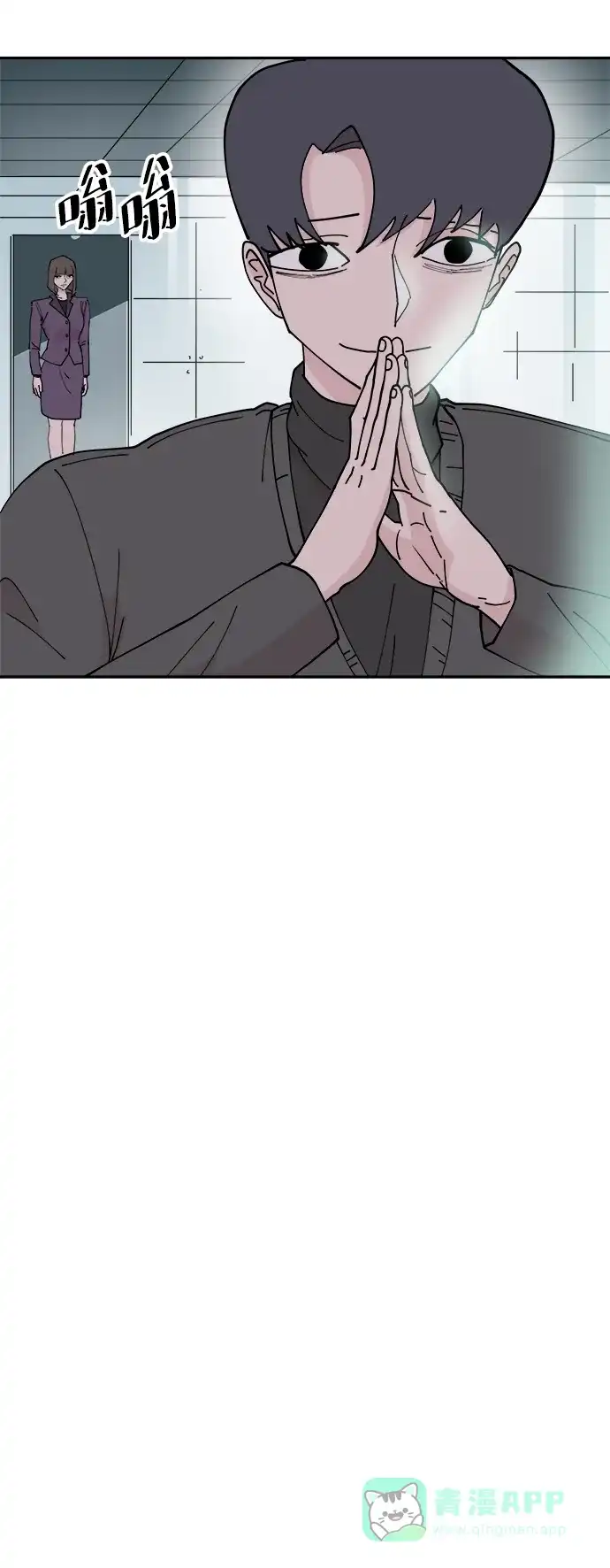 《永恒恋人》第19话 第47页