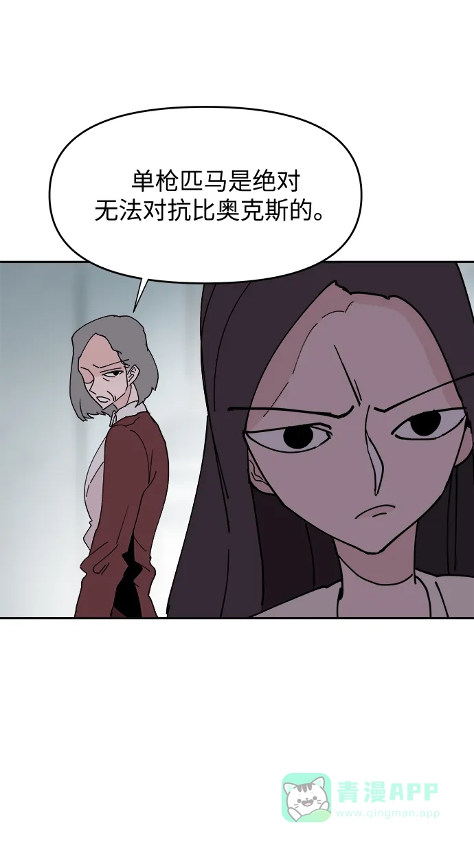 《永恒恋人》第19话 第38页