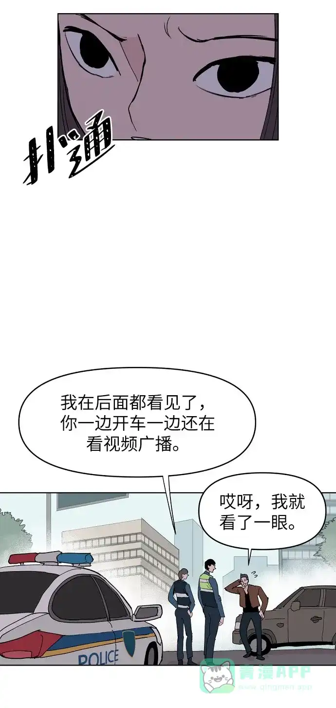 《永恒恋人》第2话 第21页
