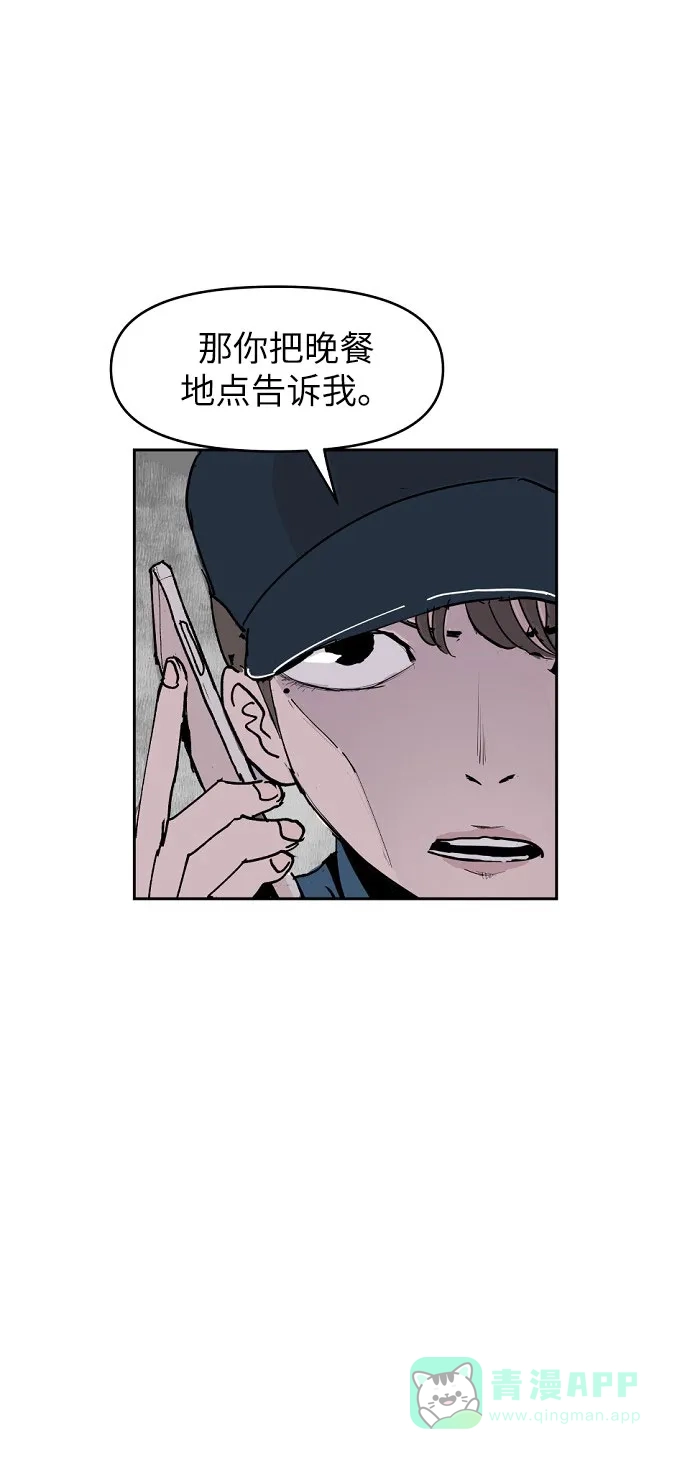 《永恒恋人》第2话 第28页
