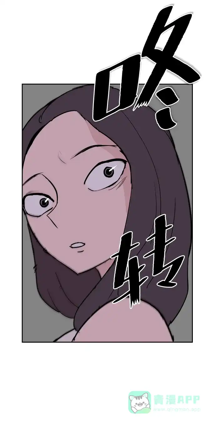 《永恒恋人》第2话 第95页