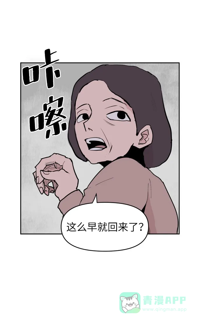 《永恒恋人》第2话 第74页
