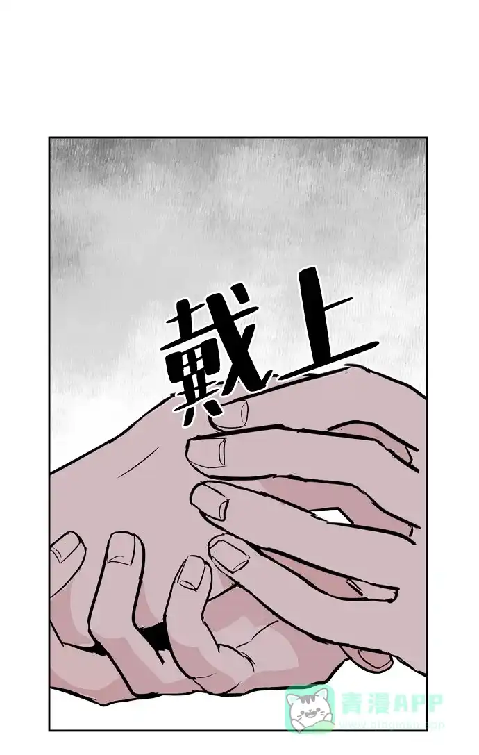 《永恒恋人》第2话 第58页