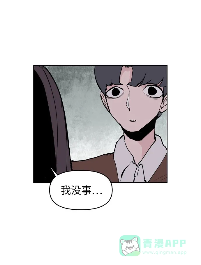 《永恒恋人》第2话 第34页
