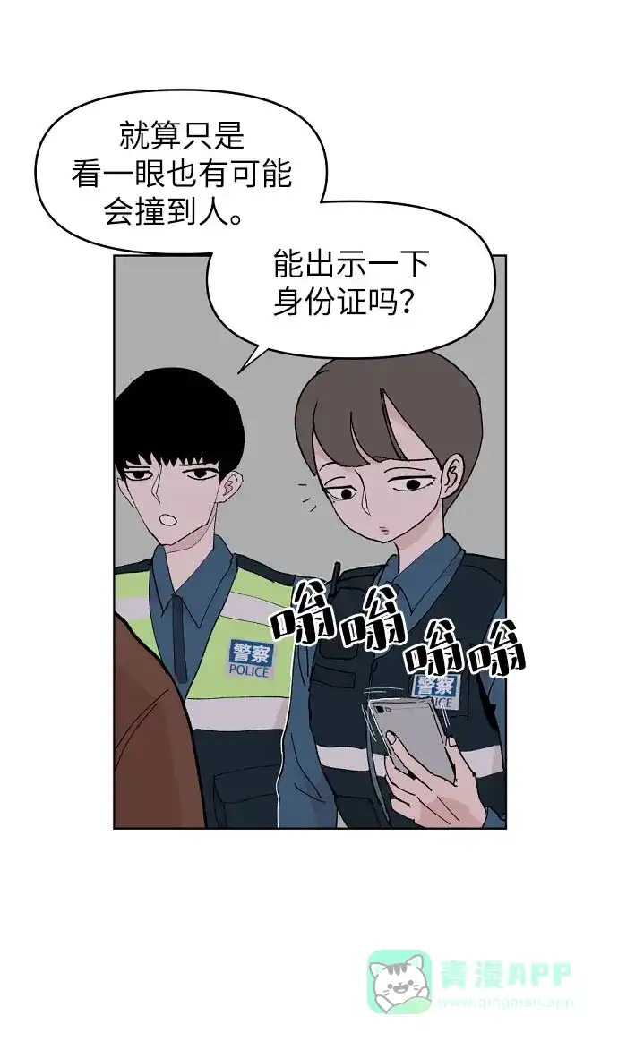 《永恒恋人》第2话 第22页