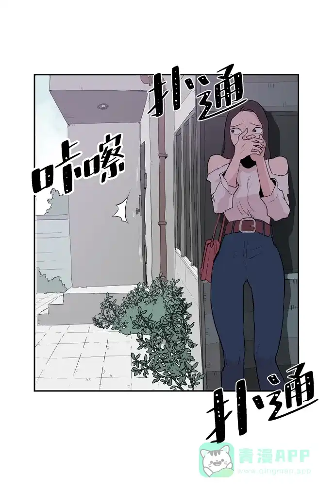 《永恒恋人》第2话 第14页