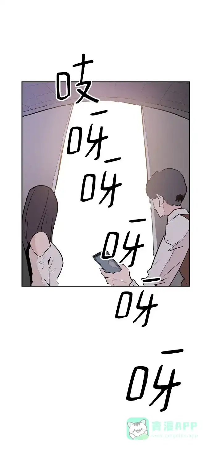 《永恒恋人》第2话 第40页
