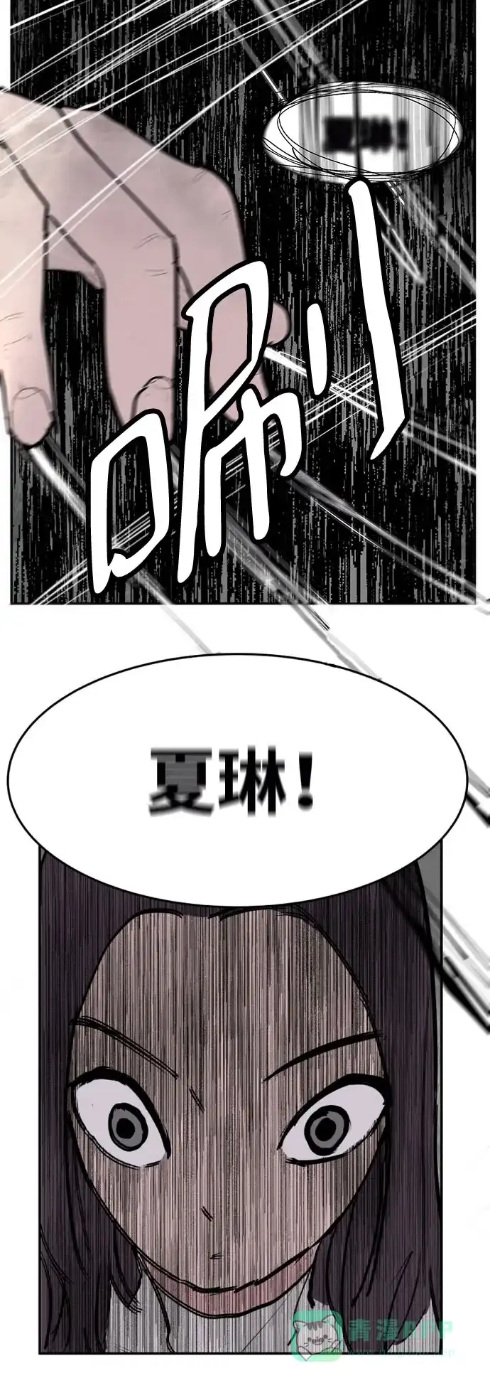 《永恒恋人》第2话 第30页