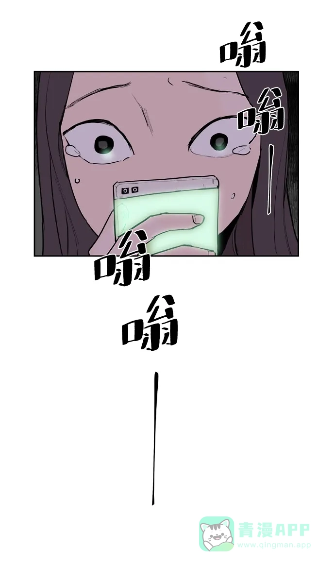 《永恒恋人》第2话 第16页