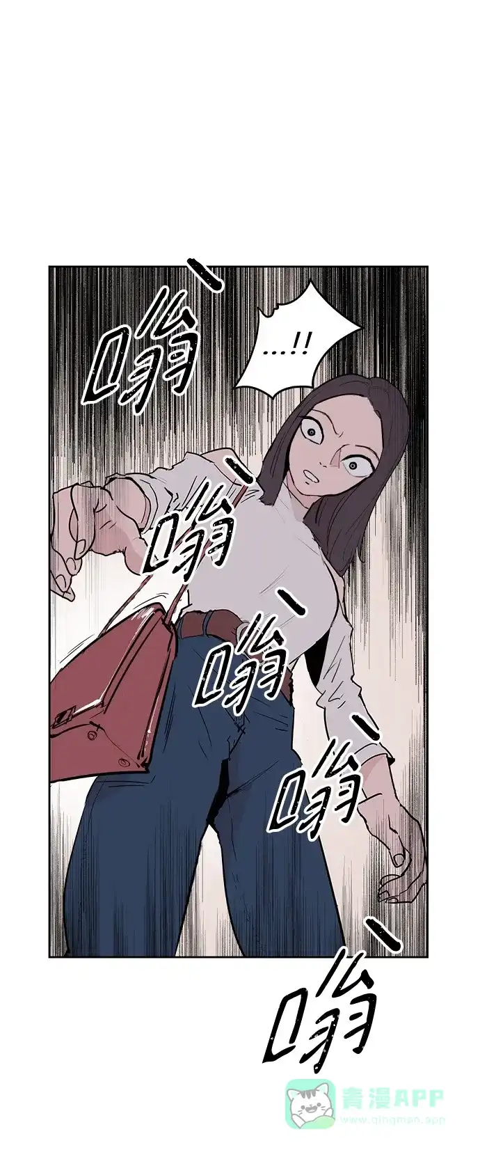 《永恒恋人》第2话 第6页