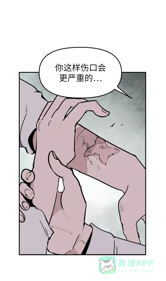 《永恒恋人》第2话 第32页