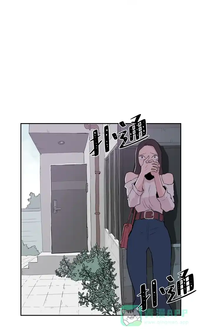 《永恒恋人》第2话 第13页