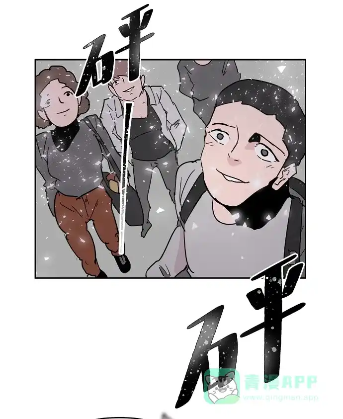 《永恒恋人》第2话 第55页