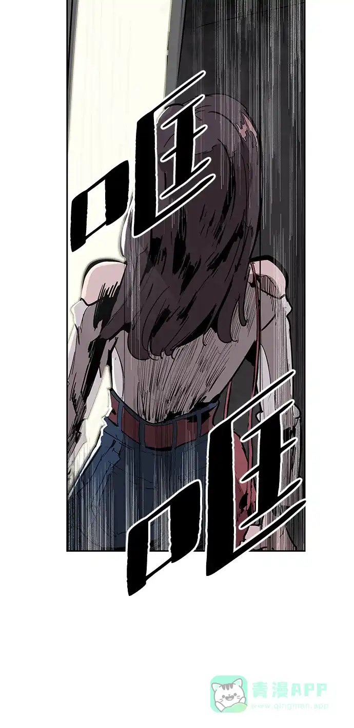 《永恒恋人》第2话 第10页