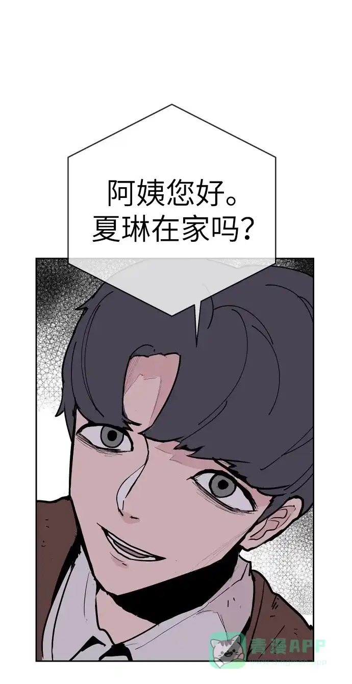 《永恒恋人》第2话 第98页
