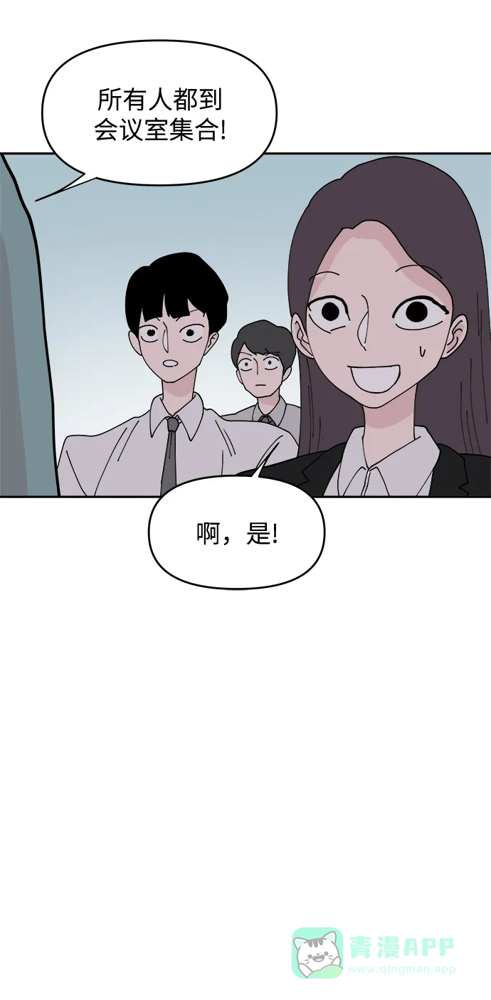 《永恒恋人》第20话 第35页