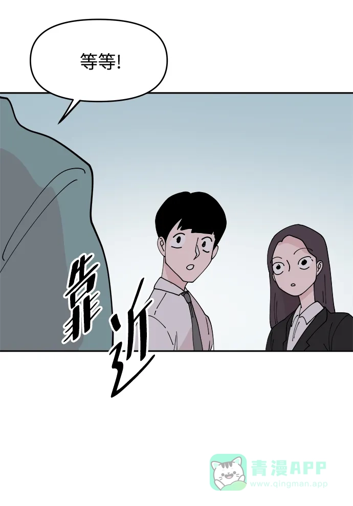《永恒恋人》第20话 第33页