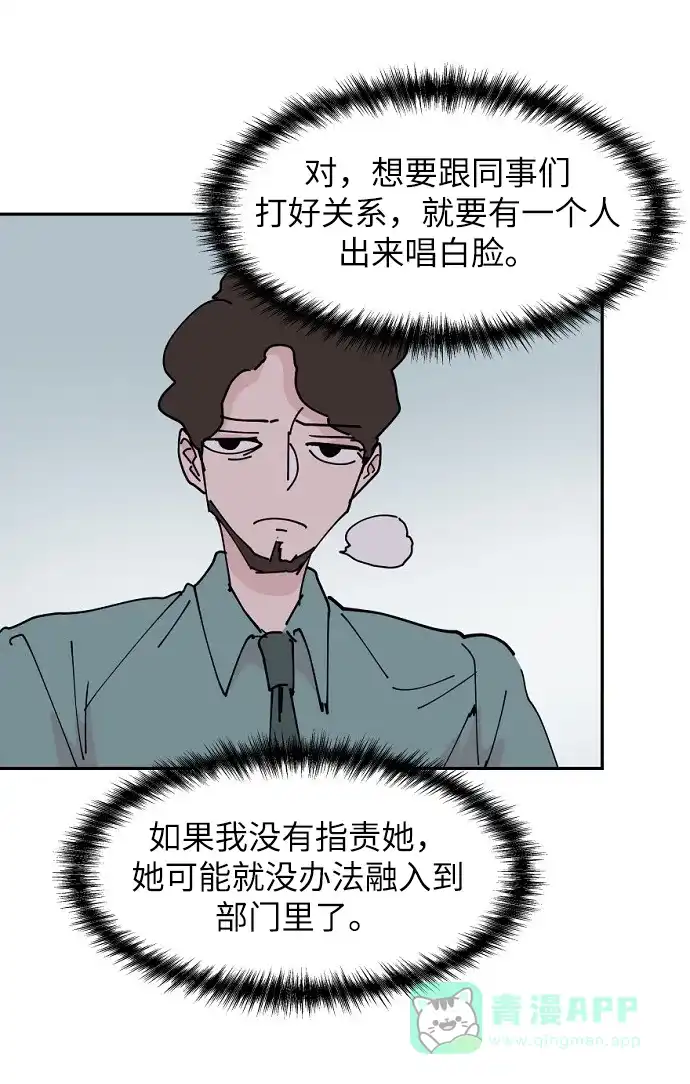 《永恒恋人》第21话 第35页