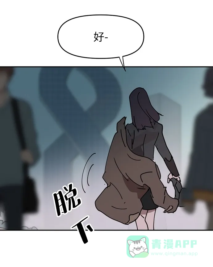 《永恒恋人》第21话 第62页