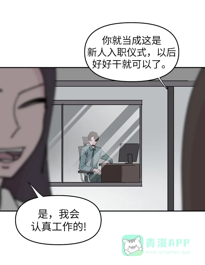 《永恒恋人》第21话 第34页