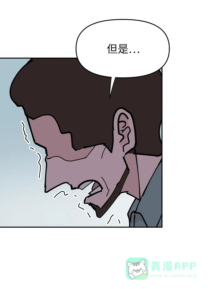 《永恒恋人》第21话 第16页