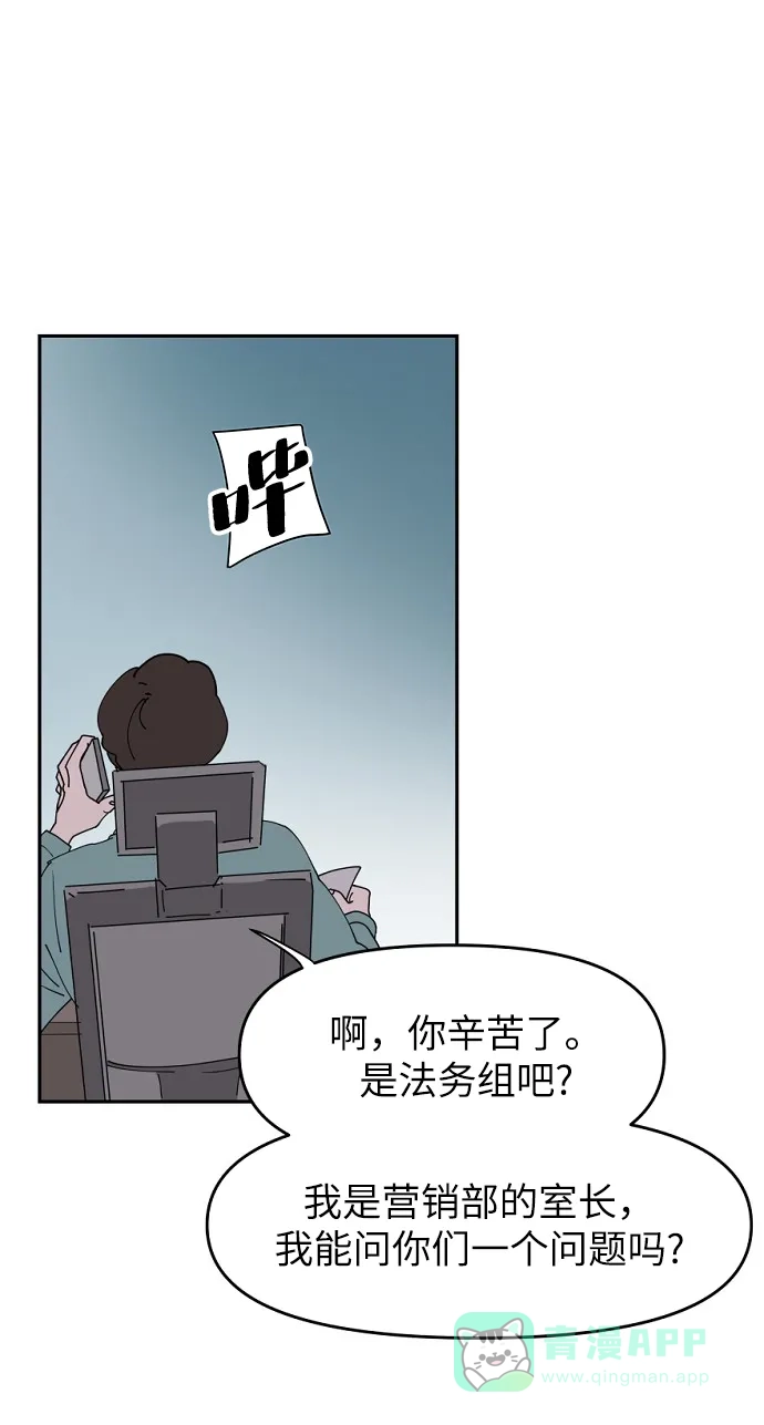 《永恒恋人》第21话 第38页