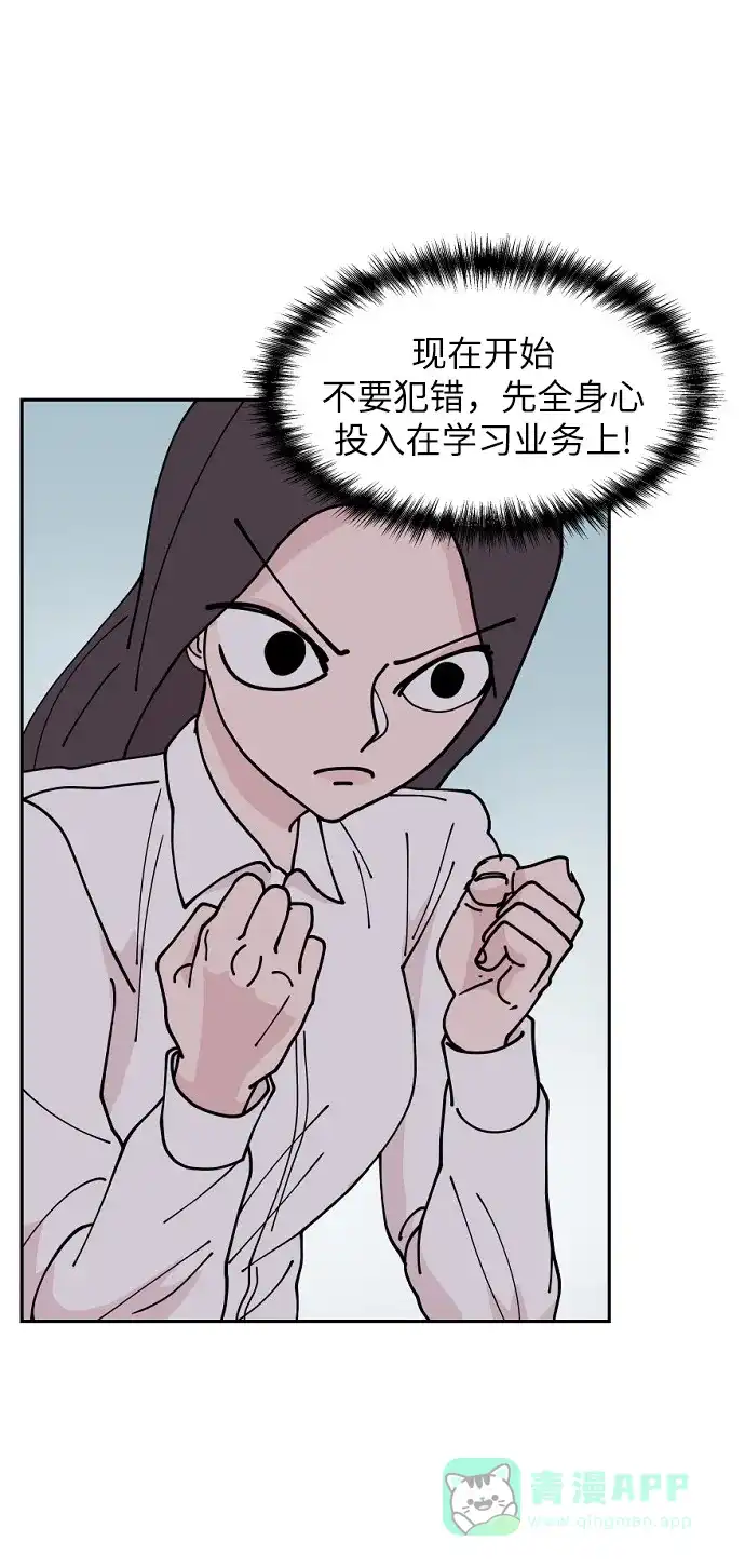 《永恒恋人》第21话 第28页