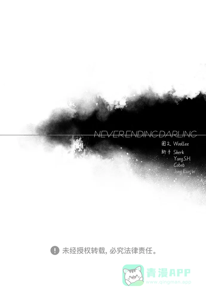 《永恒恋人》第21话 第64页