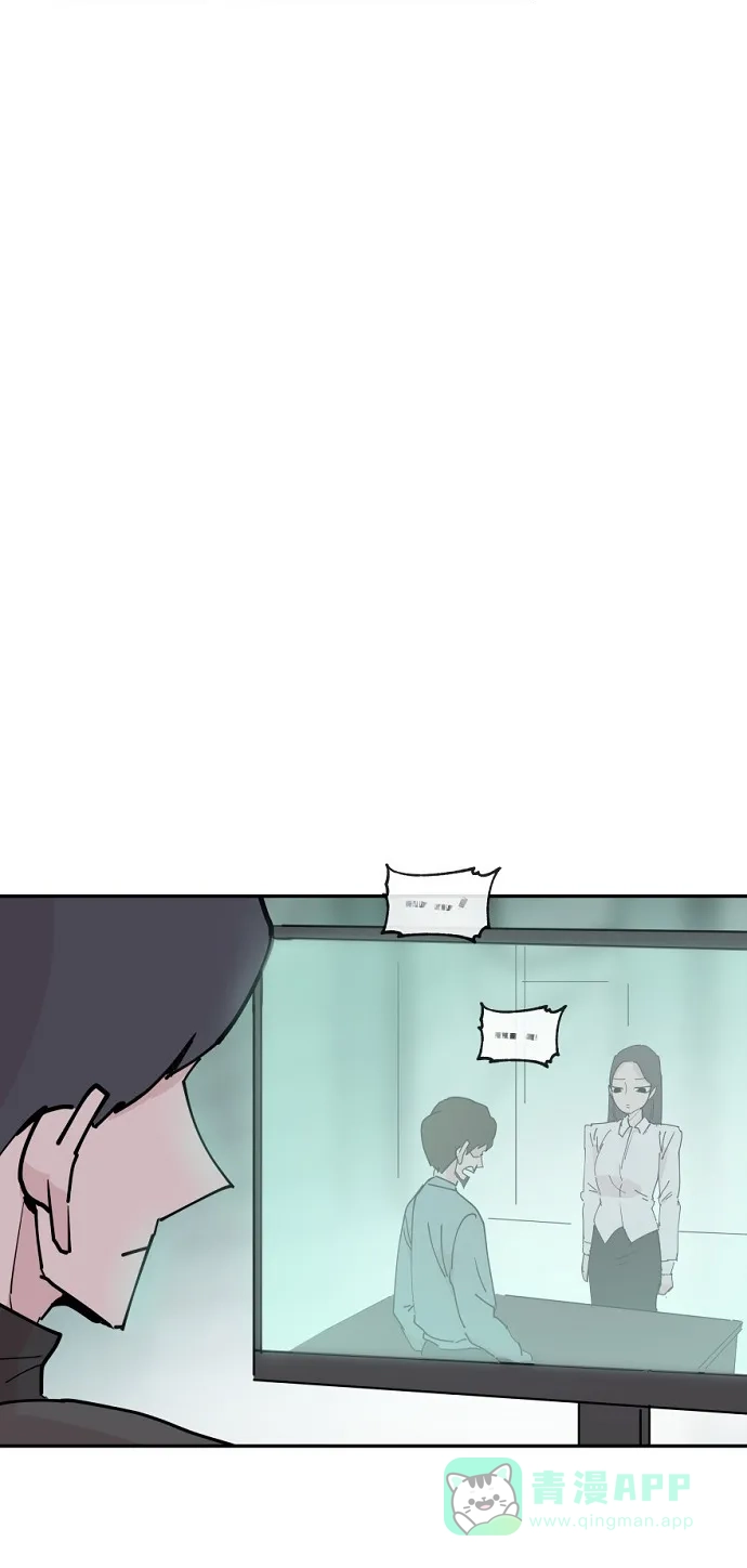 《永恒恋人》第21话 第21页